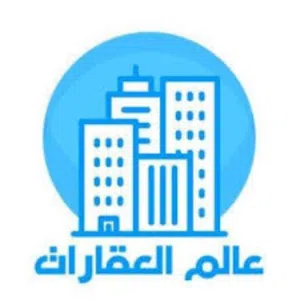 عالم العقارات للتسويق العقاري