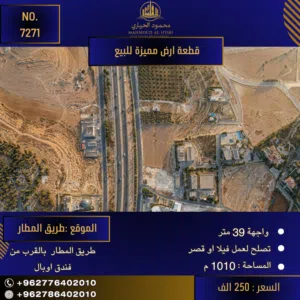 إعلان رقم (7271)