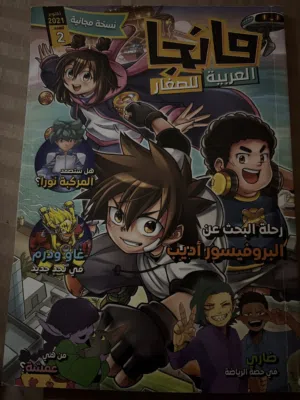 قصه مانجا العدد 2