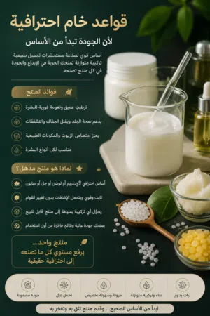 صابون جلسرين