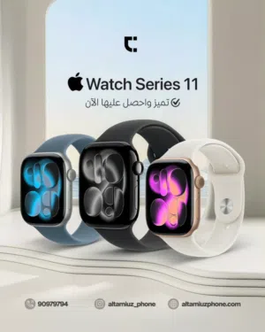 ساعة ابل الجديدة سيريس 11  بمقاس 46 Apple Watch Series 11 46MM