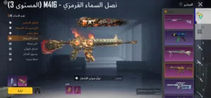 حساب ببجي للبيع فقط وجه لوجة بي امفور نارية باقي التفاصيل بالوصف مكاني بصرة ،،