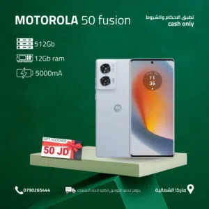 MOTOROLA 50 FUSION ( 512GB ) / RAM 12 NEW /// جهاز موتولا 50 فيوجين ذاكرة 512 الرام 12 الجديد