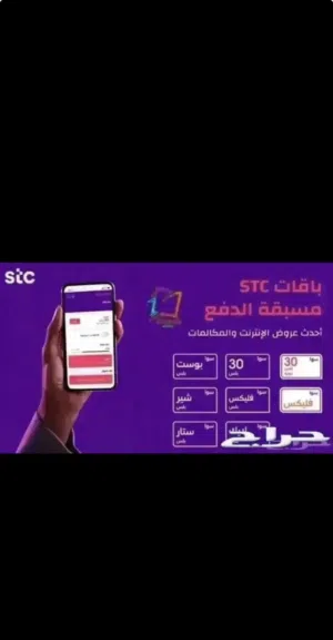 تفعيل باقات سوا ب اقل الاسعار