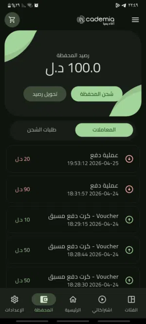 كروت اكاديميا 100 جني ب 70