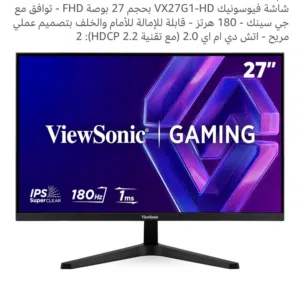 شاشة قيمنق ViewSonic