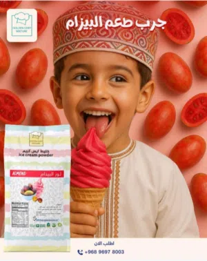 powder ice cream soft خليط  بودر ايس كريم سوفت لماكينات الايس كريم السوفت