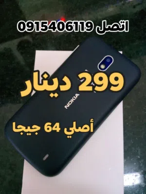 Nokia 1 64 GB in Tripoli