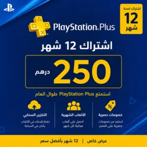 عرض عيد الاضحى 250 درهم بلس سنة يا بلاش تحويل فقط