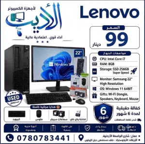 عرض التوفير Core i7 الأقوى من مؤسسة الأديب للكمبيوتر!