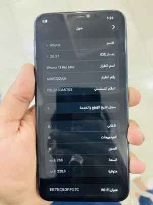 آيفون 11 برو ماكس