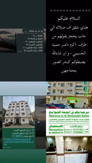 شقه في صلاله