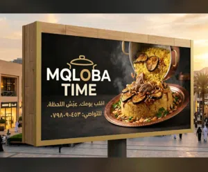 مقلوبة تايم القلبة اللي الكل متفق عليها للعزايم والجمعات والرحلات وصي المقلوبة وانت مغمض