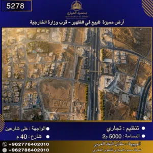 Commercial Land for Sale in Amman Airport Road - Manaseer Gs