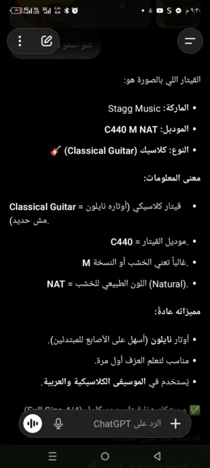 قيتار بحاله الوكاله جديد