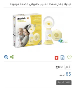 شفاط حليب كهربائي