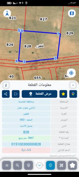 Mixed Use Land for Sale in Amman Qafor