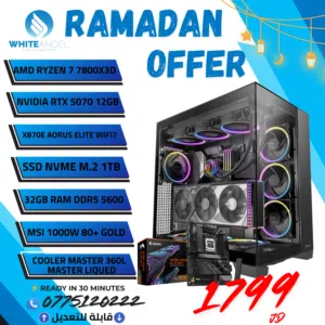 كمبيوتر ألعاب PC Gaming Ryzen 7 7800X3D RTX 5070 12GB DDR5 SSD 1TB