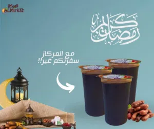 كراتين كاسات عصير تمر هندي و ليمون