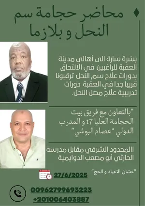 ‏دورات تدريبية ‏.‏ حجامة ومساج‏0