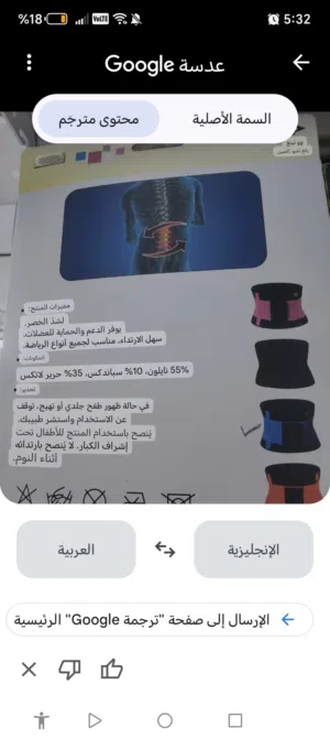 أداة مصممة لشد البطن، دعم الظهر، وزيادة التعرق لتحسين المظهر العام، وتخفيف آلام العضلات