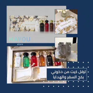 عطور ترافل كيت من دخون الاماراتيه