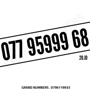 Orange VIP mobile numbers in Irbid