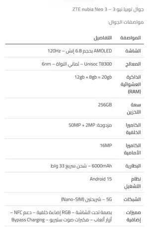 nubia neo 5G
