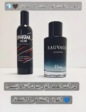 عطر ديور سوفاج