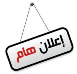 السلام عليكم  مطلوب بيت بالتقسيط وحسب الاتفاق