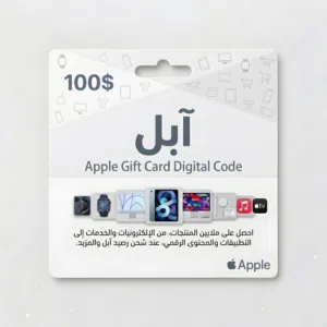 بطاقات الهدايا الرقمية - شحن فوري وأسعار مميزة