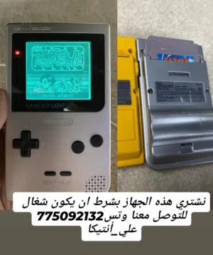 نشتري أجهزة ألالعاب القديمة في اليمن بأسعار ممتازة