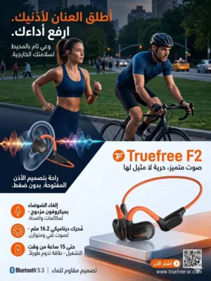 سماعة عظم من ماركة TrueFree جديدة كارتون .