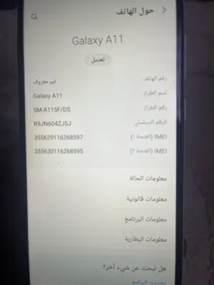 سامسونك جلاكسي A11 اقرا الوصف عدل واذا عجبك راسل