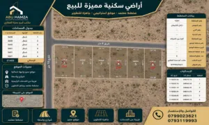 Residential Land for Sale in Amman Airport Road - Manaseer Gs