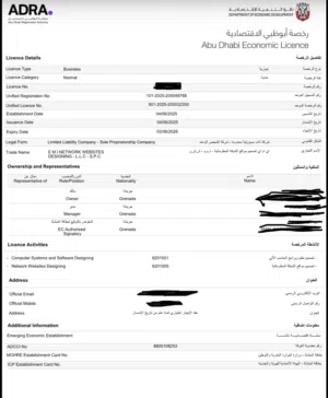 رخصة تجارية جاهزة في أبوظبي للبيع  تصميم مواقع وبرمجيات يمكن إضافة تسويق إلكتروني وذكاء صناعي