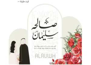 نقدم لكم جميع انواع توزيعات وتصميم الدعوات إلكترونية والتصوير فوري نتواجد فيه اي مكان
