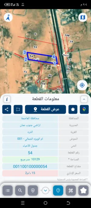 محمود ابوحوايج