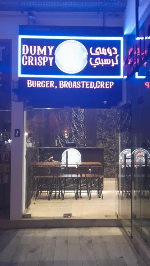 مقهى وجبات سريعة  مجهز بلكامل