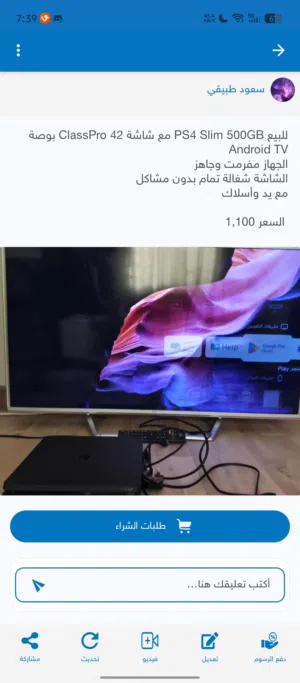 PS4 Slim 500GB مع شاشة 42 بوصة Android TV للبيع  الجهاز نظيف وشغال ممتاز بدون مشاكل مع يد وأسلاك كام