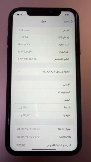 ايفون xr اسود 128م مبطل نهائي وسلس في الاستخدام