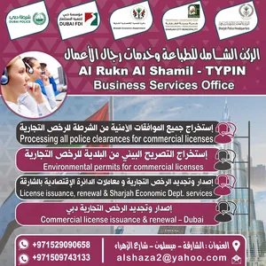 Business Services . Transactions Clearance0