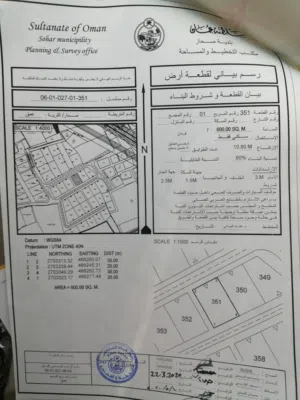 ارض للبيع في ولاية صحار/عمق..