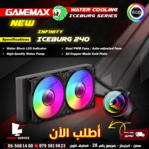 مراوح/ مروحه تبريد مضيئة Gamemax Cpu IceBurg 240 Infinity RGB Liquid Cooling