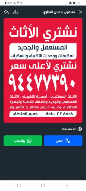ابوعلي نشتري الاثاث
