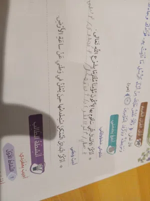 معلمة دروس خصوصية حضوري مع الطلاب في منازلهم