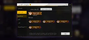 ‏فري فاير‏4