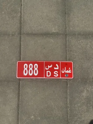 888 تجاري للبيع