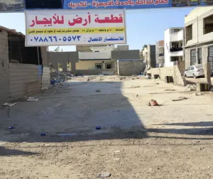 Commercial Land for Rent in Baghdad Kadhimiya
