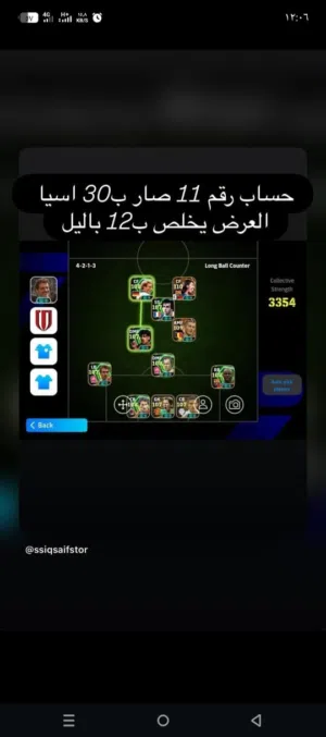 حساب بيس من اقوى الحسابات بالعالم
